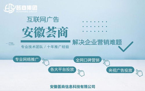 探尋合肥網(wǎng)絡(luò)營銷優(yōu)質(zhì)服務(wù)商 以安徽薈商信息科技為例