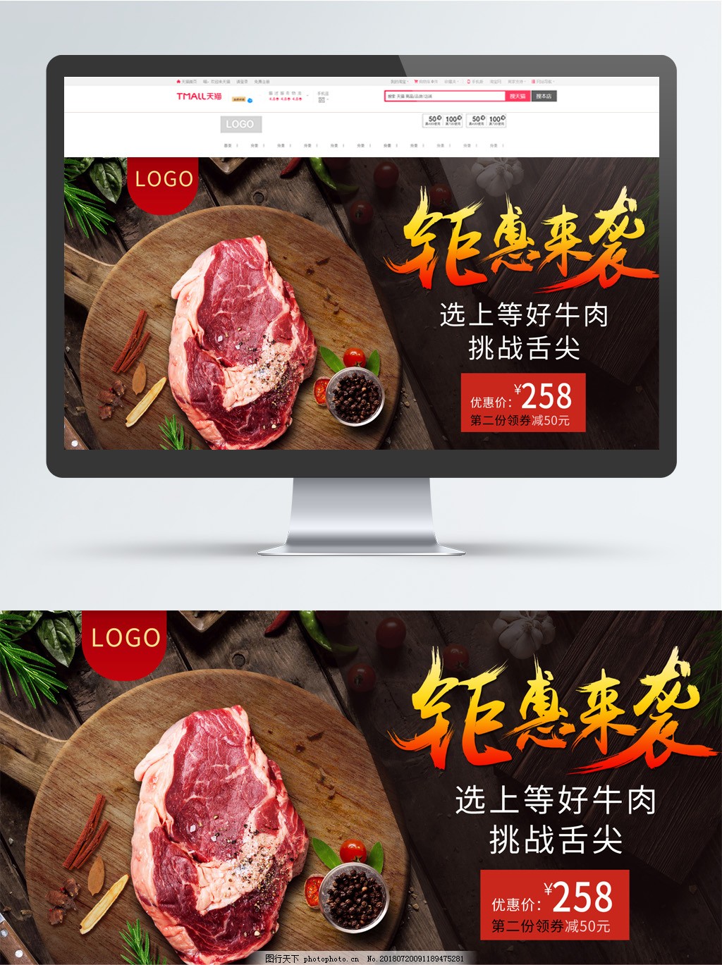 精選生鮮牛肉，天貓?zhí)詫毷⒀玳_啟